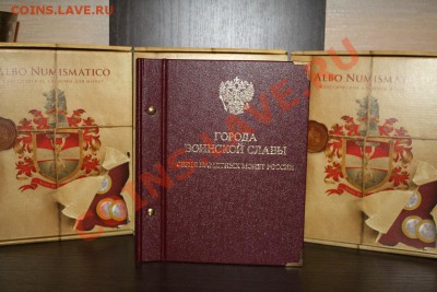 Albo Numismatico альбом для ГВС до 18.01.14 22-00 - IMG_3916.JPG