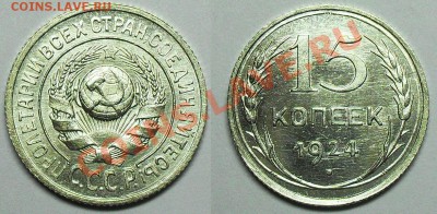 15 копеек 1924 до 21.00Мск 17.01.14 - 15-24-2