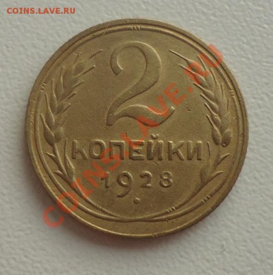 2к-28,34гг+Бонус 20к-46(2шт) хоршее состояние  до 18.01.14г - DSC06882_cr