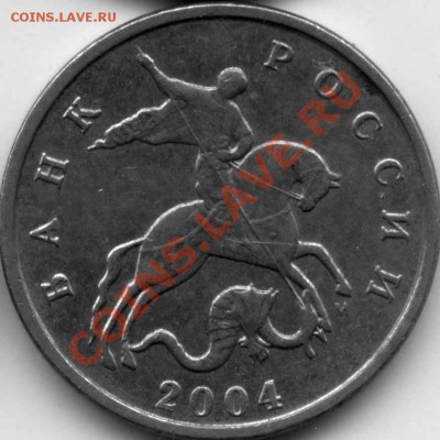 5 коп  2004м ----- вопрос по аверсам - 5k2004м_444_1