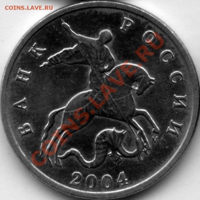 5 коп  2004м ----- вопрос по аверсам - 5k2004м_333_1
