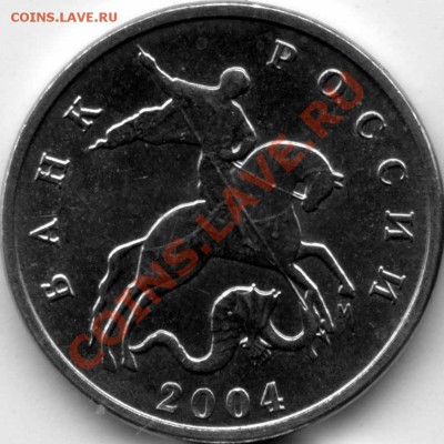 5 коп  2004м ----- вопрос по аверсам - 5k2004м_111_1
