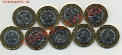 10 рублей Адыгея ММД 8шт до 19.01.14 в 22 msk - adyg1
