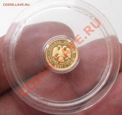 10 рублей 2001 год большой театр 225 лет коротки - DSCF8431яя