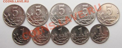 5коп 2008м шт Б1--5шт  1коп 2008м шт Б--5шт (АС) 17-01 20-00 - IMG_2102.JPG