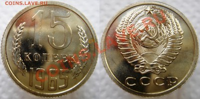 Все наборные монеты 1965г. - 15к65