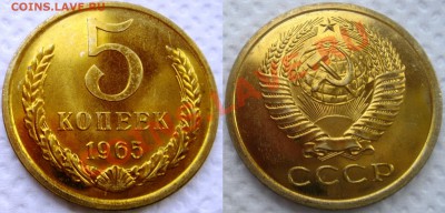 Все наборные монеты 1965г. - 5к65