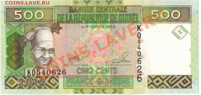 Гвинея 500 франков 2012 до 20.01.14 в 22.00мск (6939) - 1-гв500а