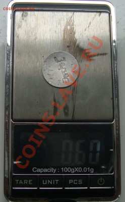 Жетон ЗАРО до 18.01.2014г до 22-00 по Москве - DSC04317.JPG