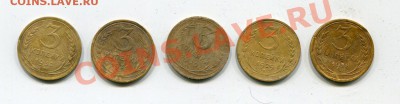 3 копейки 1928,1929,1930,1931,1932 - img998