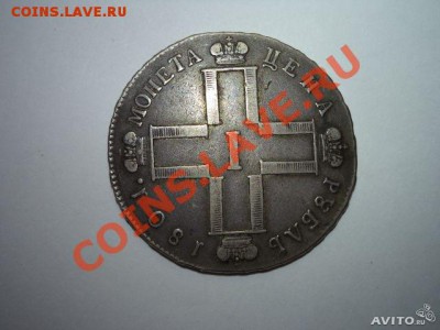 1 рубль 1801 года, до 20.01.14  23-00 - file