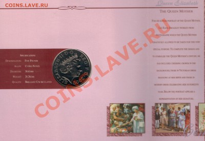 Великобритания 5£ 2000 Королева-мать до 20.01 в 22ч (7747) - 4-вел2000