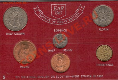Великобритания набор 1967 до 20.01 в 22.00мск (7751) - 4-вел-сет67а