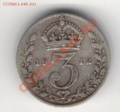 Ag Великобритания 3 пенса 1912 до 20.01 в 22.00мск (7638) - 5-вел3п1912а