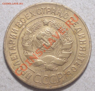 3 копейки 1927г. до 17.01.14. - 2014-01-14-3713