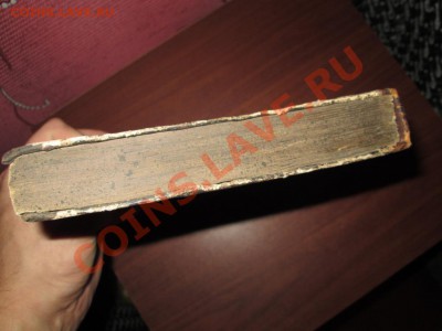 Священная летопись, автор Георгий Властов - 2