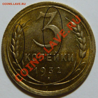 3 копейки 1935 г. Старый герб. Красивые - ар