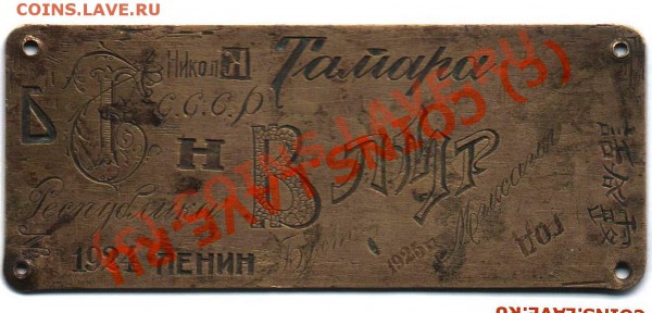 Табличка - 045_1_~1.JPG