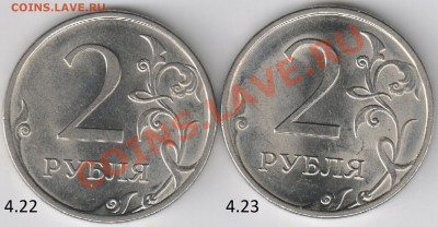 2 руб. 2010г. Все разновидности. до 20.01.14.  22-00 - 2рспрев