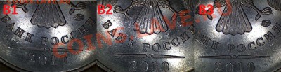 2 руб. 2010г. Все разновидности. до 20.01.14.  22-00 - Без имени-2