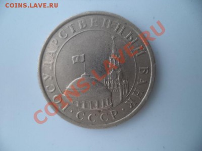 5р 1991г без знака МД - непрочекан? - разное 009