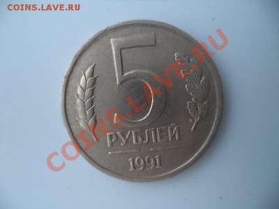 5р 1991г без знака МД - непрочекан? - разное 008