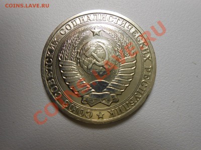 рубль годовик 1985 без следов обращения - DSCN2790.JPG