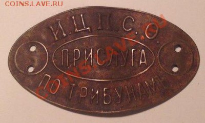 Знаки: фантастика, копии и прочее фуфло. Галерея. - прислуга