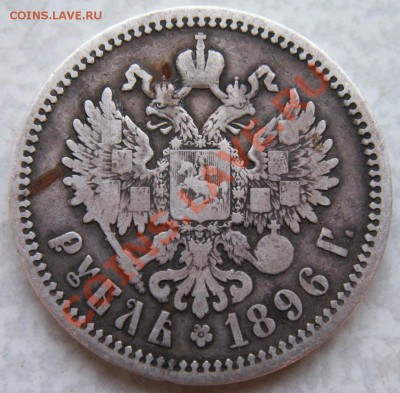 Просьба оценить 3 монеты царизма - PICT0003.JPG