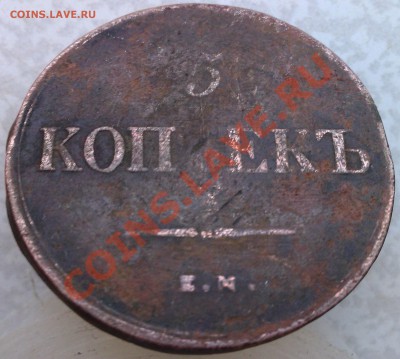 Просьба оценить 3 монеты царизма - IMG_20140115_102115