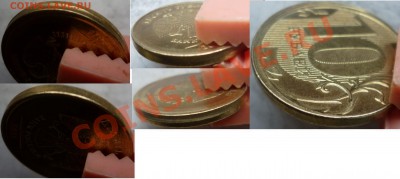 10 рублей 2011г. красивое смешение+2 раскола 09г.12г. до 21 - P1180816.JPG