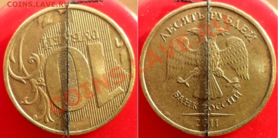 №2 10 руб.(2011) -поворот около 180* до18.01.14 в 21:00мск - SAM_5554.JPG