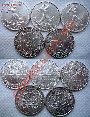 Лот полтинников(5шт.) 22,24гг. до  21.01.2014г. 23:00 - 50к22,24-2