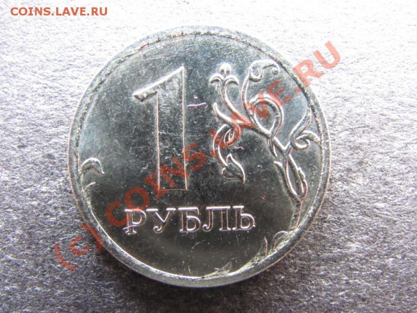 50коп.2008М,1руб.2009М.Соуд.штемп.Брак до16фев.2010г.до21.00 - IMG_0270