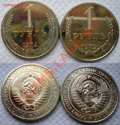 Рубли 1974,1979 BUNC до 21.01.2014г. в 23:00 - 1р74,79