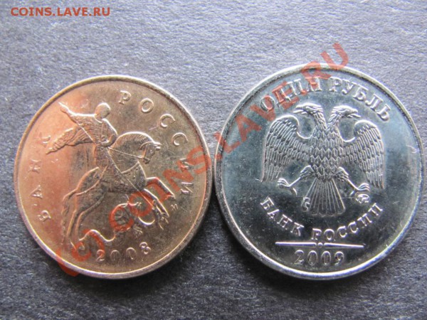 50коп.2008М,1руб.2009М.Соуд.штемп.Брак до16фев.2010г.до21.00 - IMG_0252