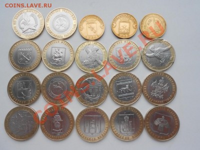 10 руб. биметалл 20 шт. без повтора до 20.01.14 - 3860505395