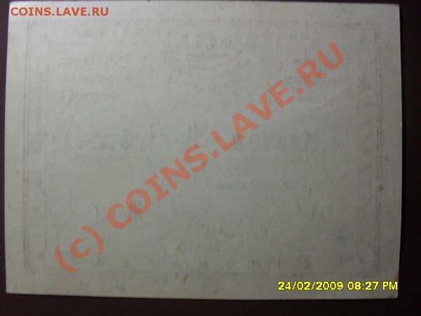 володарец 1 рубль до 16 02 до 22-00 - SDC10729.JPG