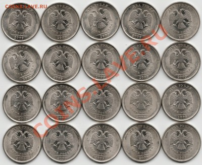 Не частые 2руб. 2009г. СПМД. 19.01.14г. в 22-00М. - 1
