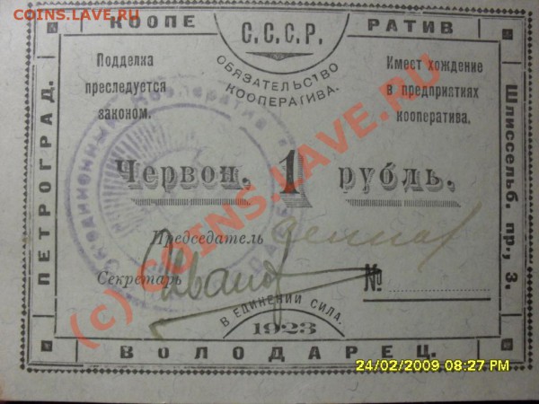 володарец 1 рубль до 16 02 до 22-00 - SDC10728.JPG