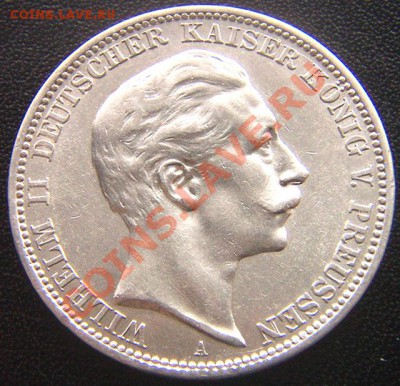 Германия. Пруссия_3 марки 1912(А). Серебро; до 15.01_22.00мс - 7327