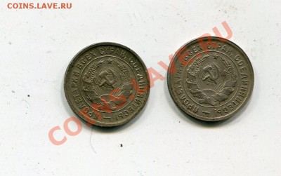 20 копеек 1932+1933 хорошие не копанные! - img068
