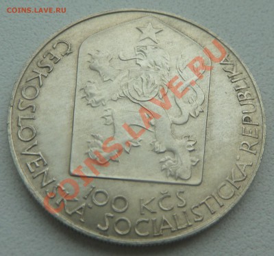 ЧССР - 100 Крон 1983, Народный Театр до 19.01.14 22:00 МСК - P1170067.JPG
