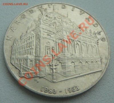 ЧССР - 100 Крон 1983, Народный Театр до 19.01.14 22:00 МСК - P1170065.JPG