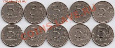 5руб. 1998г. Шт.1.1Б, 1.3Б  19.01.14г. в 22-00 М. - Scan-140115-0001