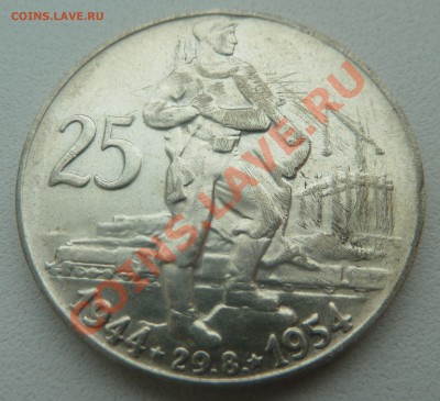 ЧСР - 25 крон 1954, Восстание до 19.01.14 22:00 МСК - P1170077.JPG