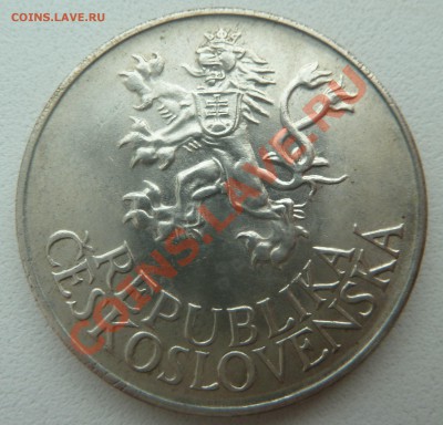 ЧСР - 25 крон 1955, Освобождение до 19.01.14 22:00 МСК - P1170086.JPG