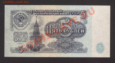 --5-РУБ.1961 И 1991.aUNC.--до.17.1.14-20:00 МСК. - 5-РУБ.1961-378