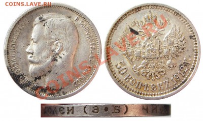 50 копеек 1912 (в золотистой патине) до 16.01.2014 22-00 мск - IMGP5845
