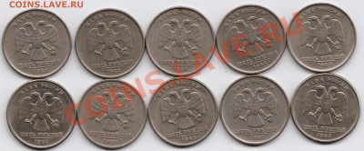 5руб. 1998г. Шт.1.1Б, 1.3Б  19.01.14г. в 22-00 М. - Scan-140115-0002